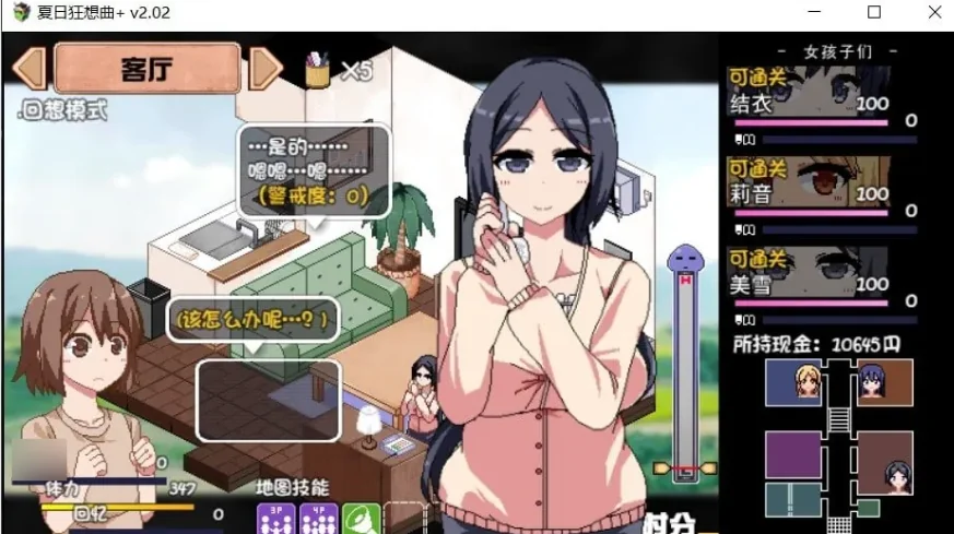 夏日狂想曲游戏封面