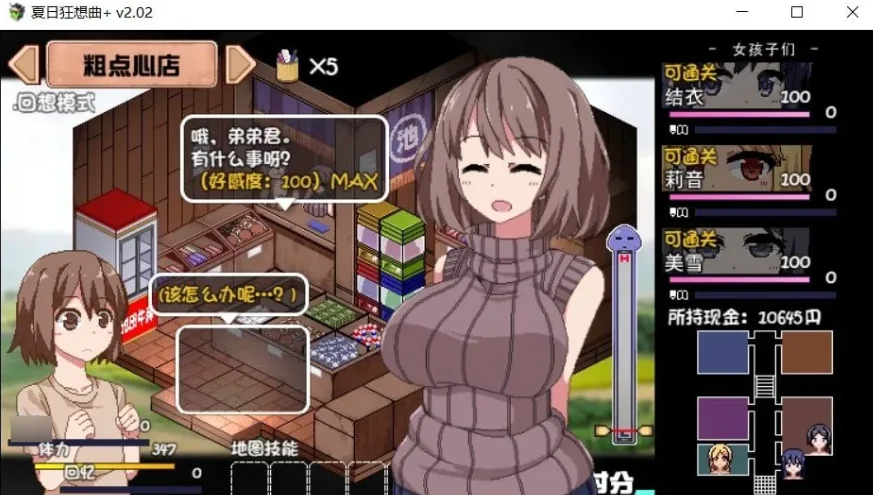 夏日狂想曲游戏截图1