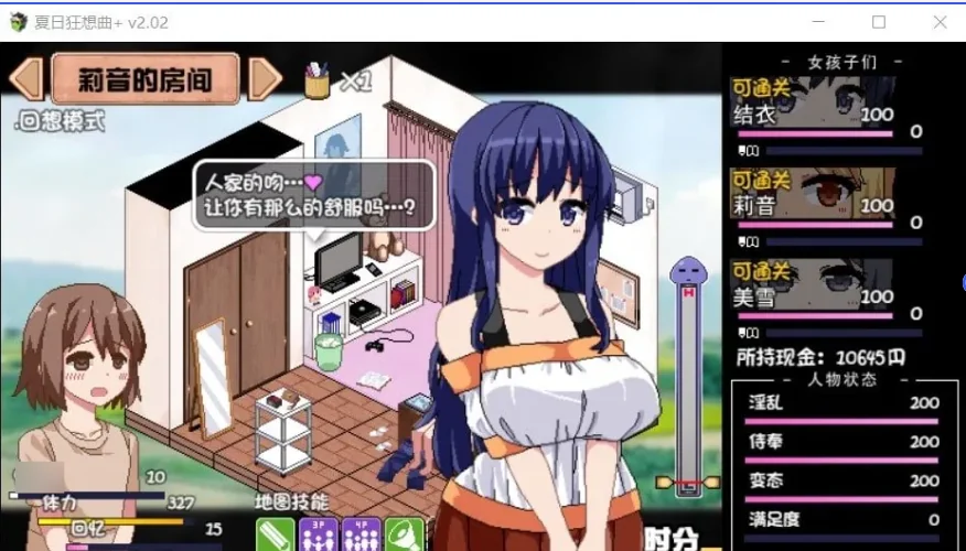 夏日狂想曲游戏截图2