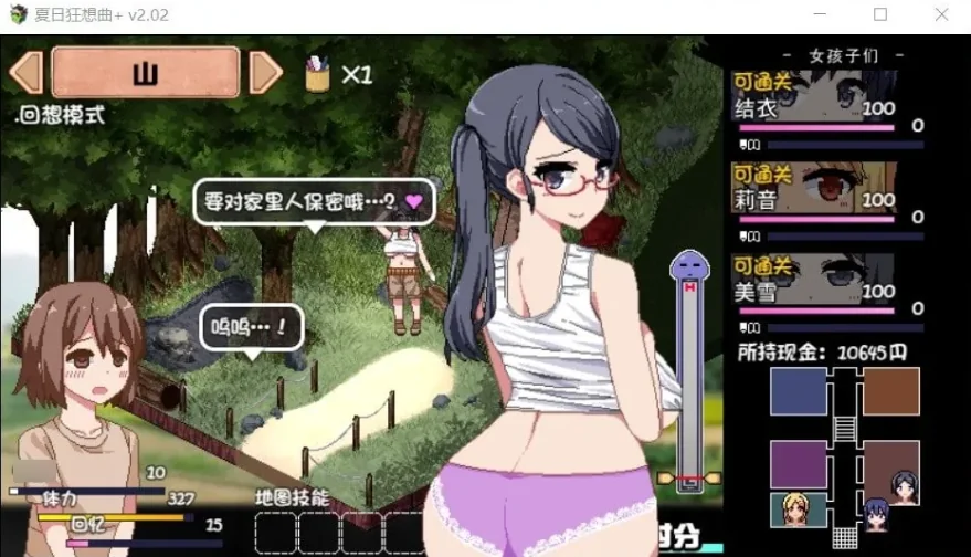 夏日狂想曲游戏截图3